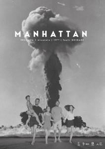manhattan_poster4